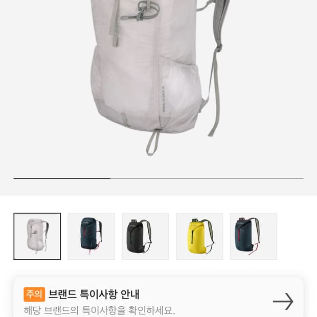 몽벨 버사라이트 백팩 20 아이스화이트