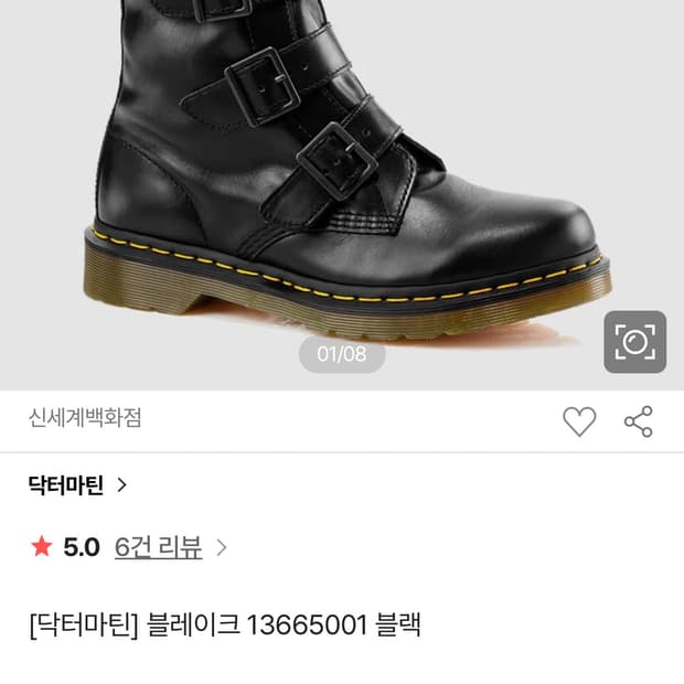 닥터마틴 블레이크 부츠 블랙