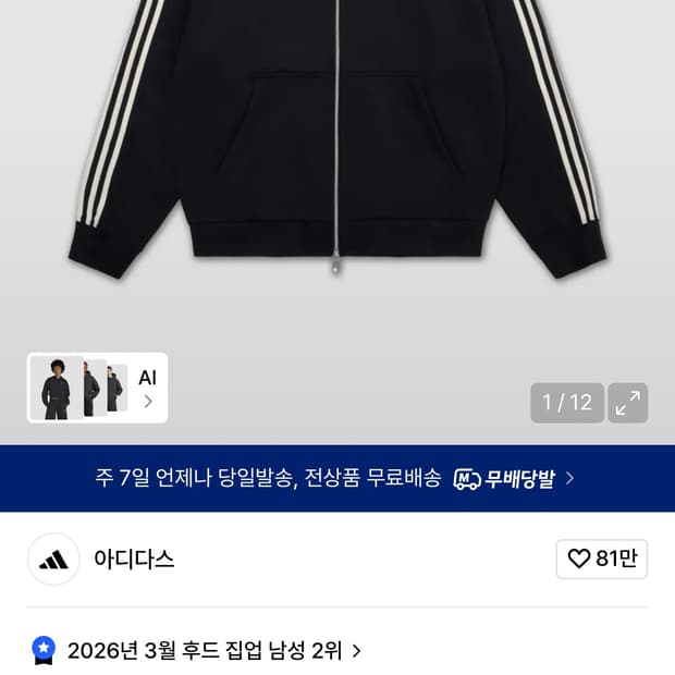 아디다스 크롭 후드집업