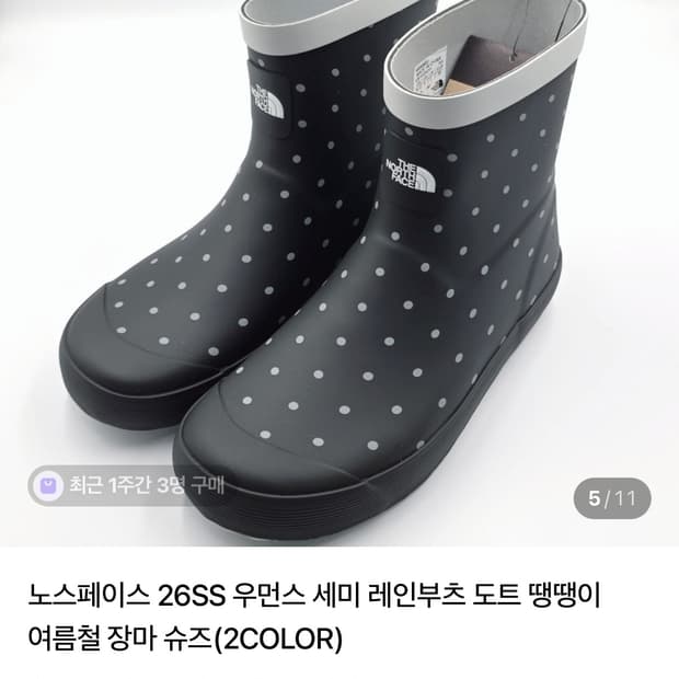 노스페이스 도트 레인부츠 250