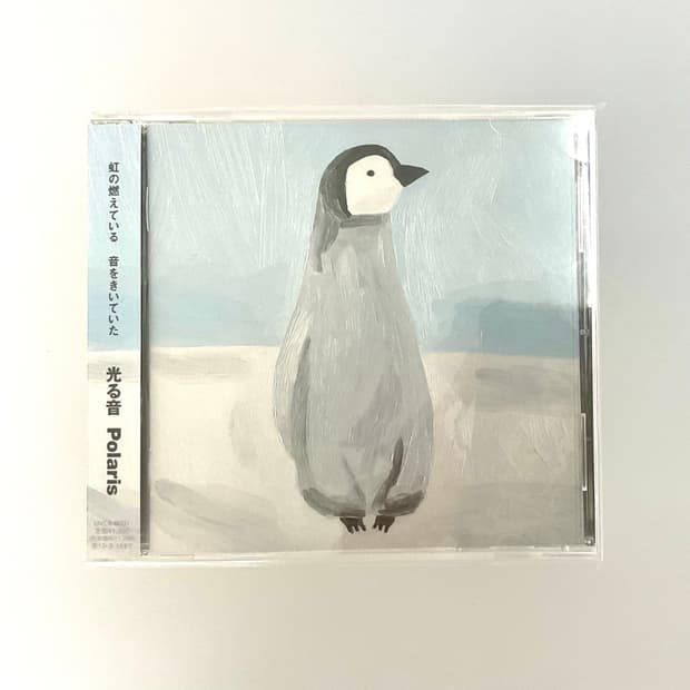 [2012년 초판] 폴라리스(Polaris) - 히카루 오토 CD