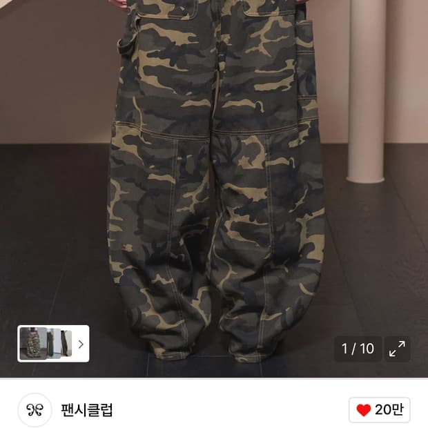 팬시 클럽 카모 팬츠