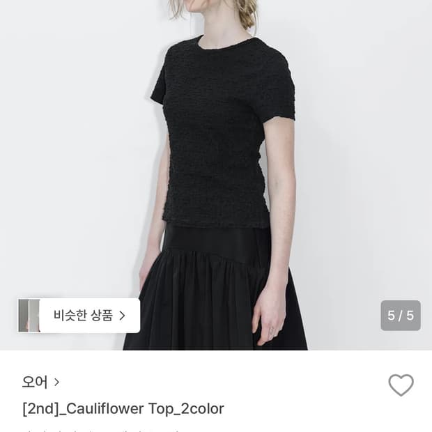 Ore 오어 컬리플라워 반팔 티