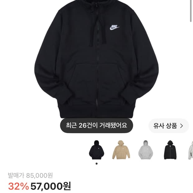 나이키 후드집업