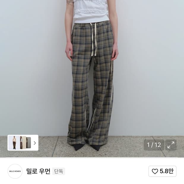 밀로우먼 