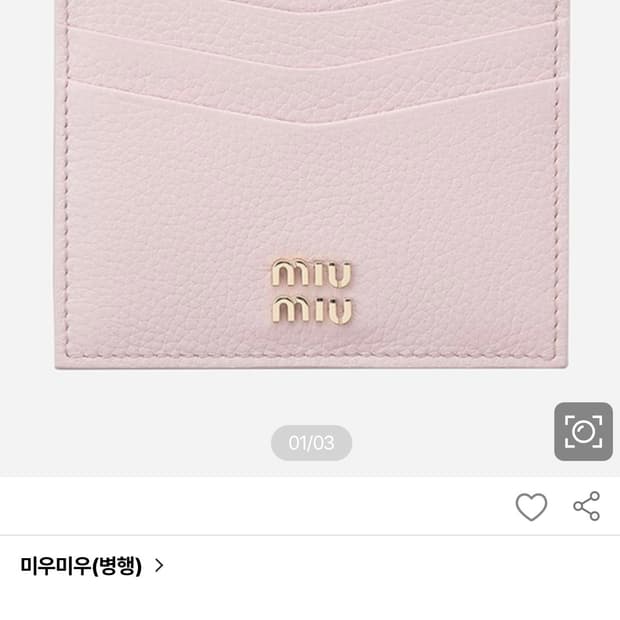 미우미우 카드지갑(딸기우유 색상)정
