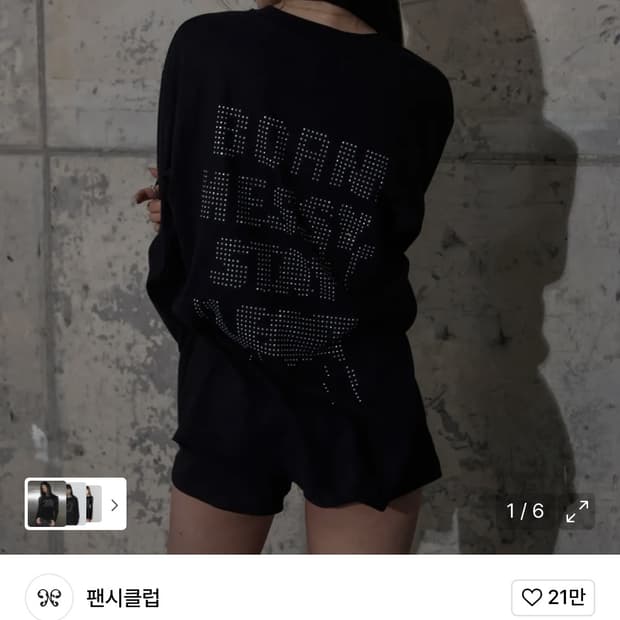 팬시클럽 FF 레터링 롱슬리브 블랙