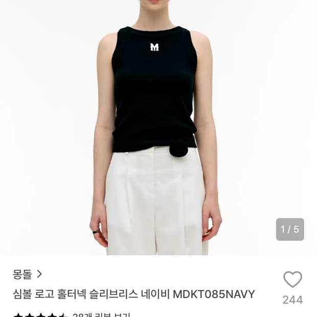 몽돌 슬리브리스 네이비