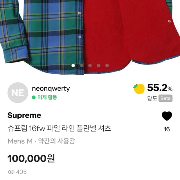 슈프림 프란넬 겨울셔츠