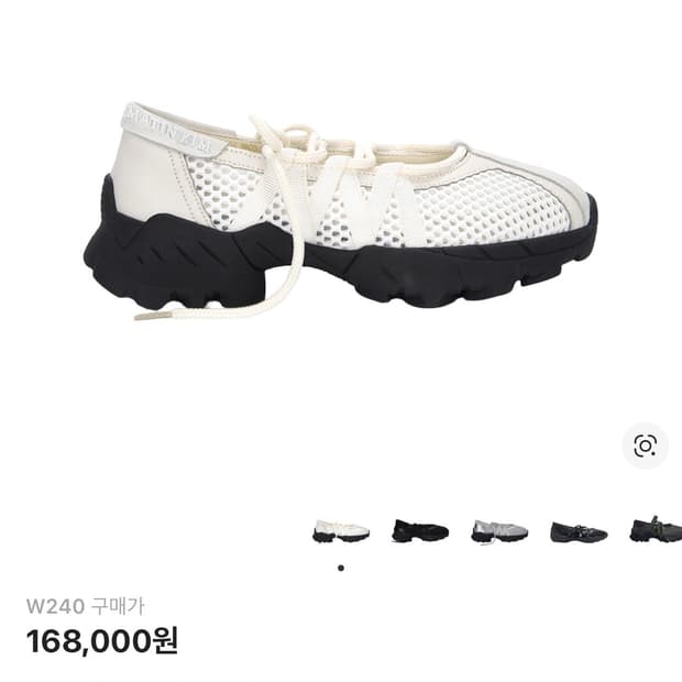 (W) 마뗑킴 메쉬 발레 스니커즈 아이보리 크림