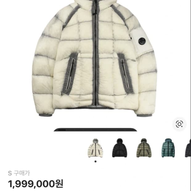 C.P. 컴퍼니 D.D. 쉘 후드 다운 자켓 거즈 화이트 s