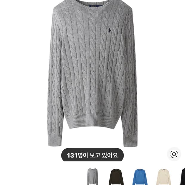 폴로 랄프로렌 케이블 니트 스웨터 그레이