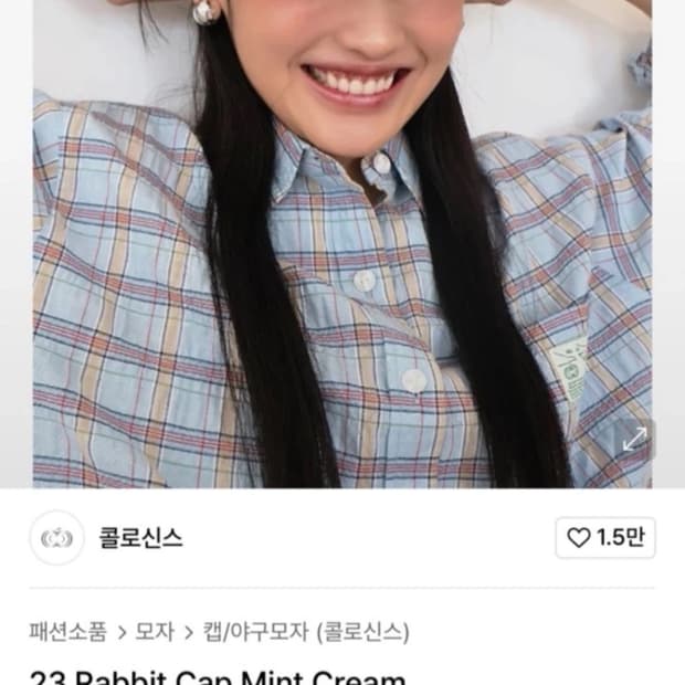 새상품) 콜로신스 23 래빗 민트색 모자 볼캡