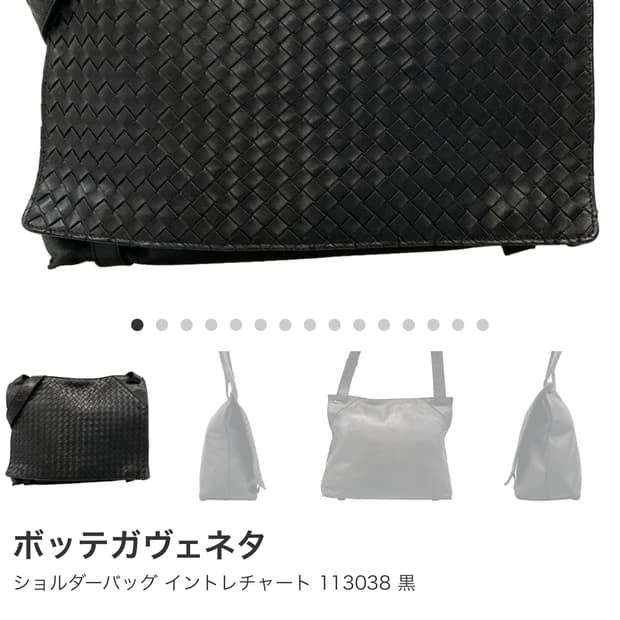 보테가 정품 크로스백 팝니다