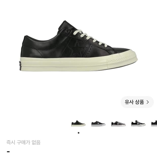 구매) 컨버스 원스타 레더 260-65 삽니다!!