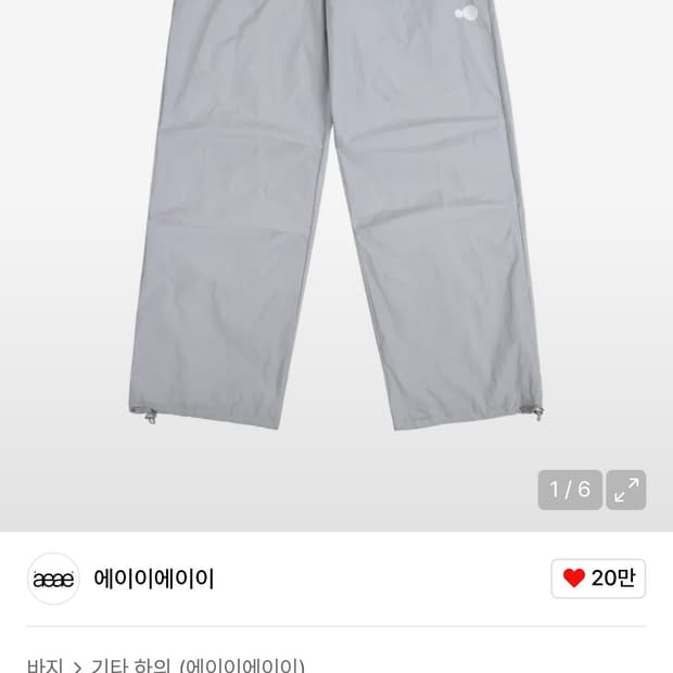 Aeae 나일론팬츠 그레이