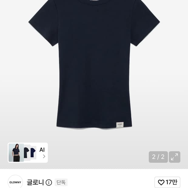 글로니 G 클래식 핏 티셔츠 네이비