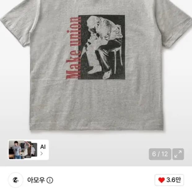 아모우 반팔 티셔츠 그레이 1 판매