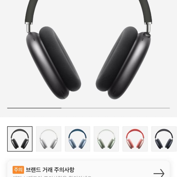 애플 에어팟 맥스 라이트닝 스페이스 그레이