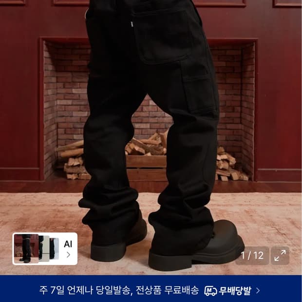 루터스 새깅 플레어 팬츠_솔리드 블랙