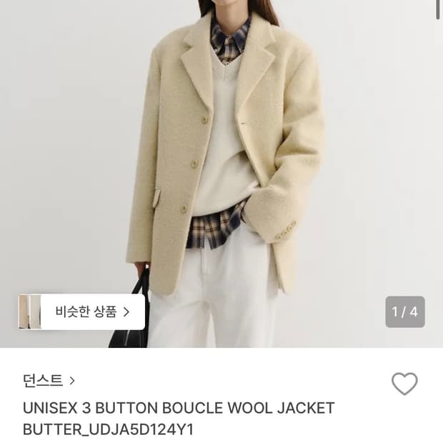 던스트 UNISEX 3 BUTTON BOUCLE WOOL JACKET