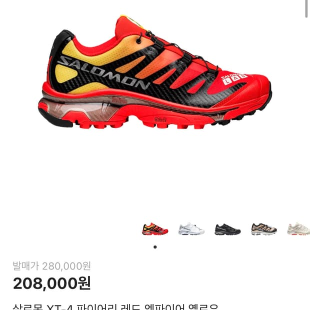 살로몬 xt4 270 새상품