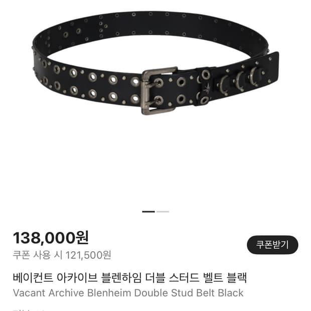 새상품)베이컨트아카이브 벨트