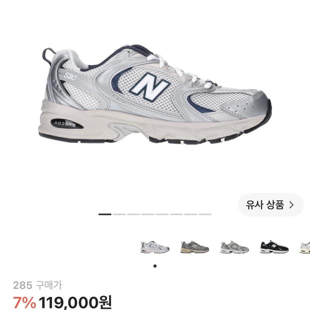 뉴발란스 530 스틸 그레이 285