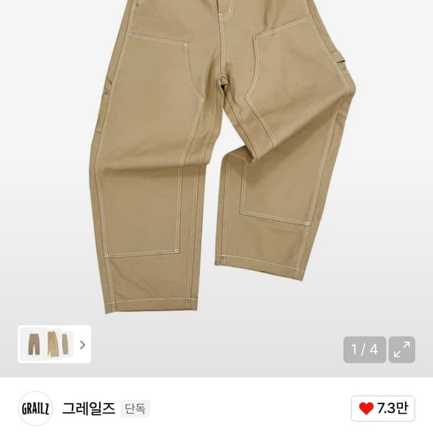 코인 그레일즈 트스 콜라보 팬츠 베이지 1사이즈