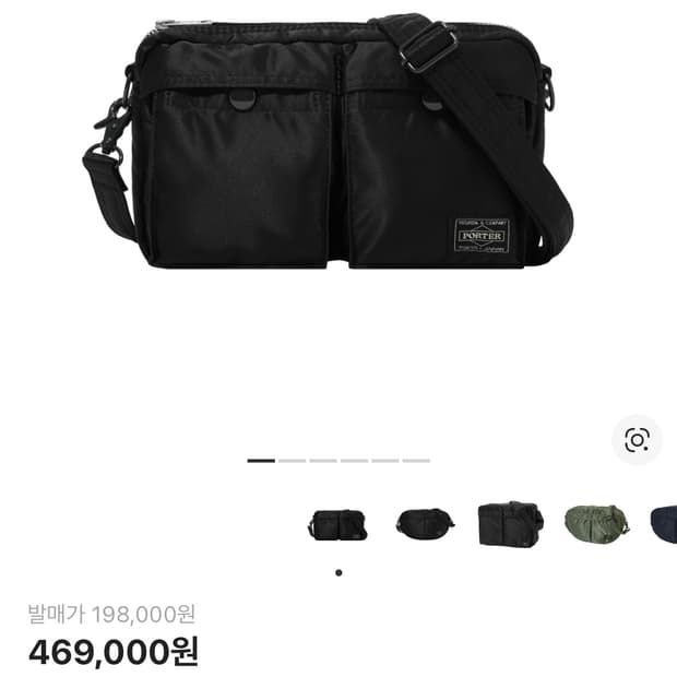 포터 탱커 숄더백 블랙