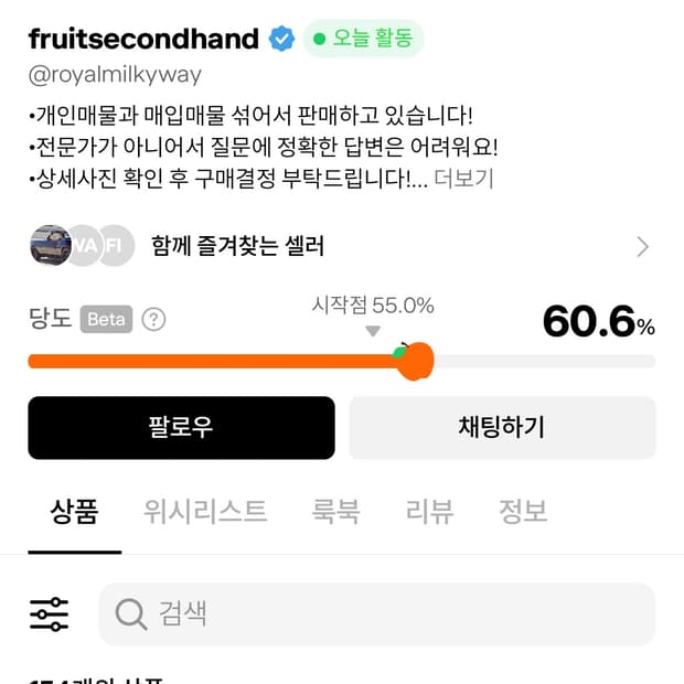 Fruitsecondhands님 결제창