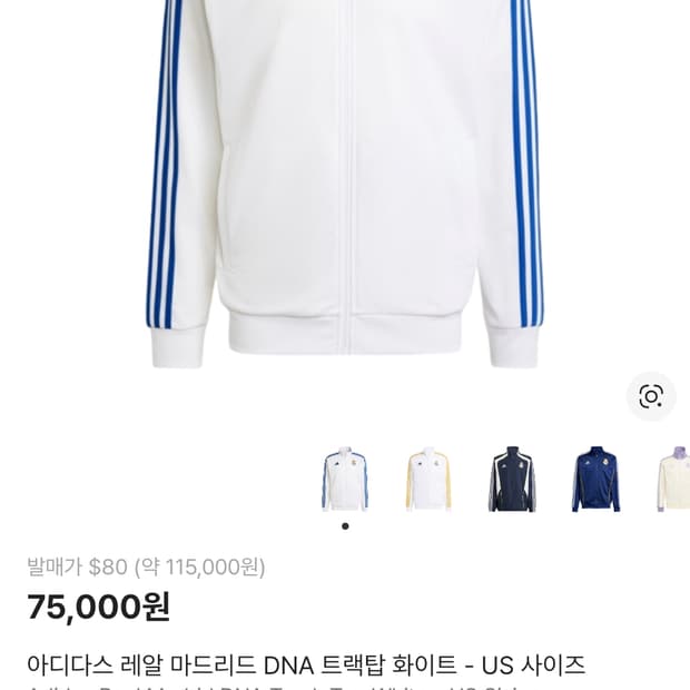 레알마드리드 트랙탑