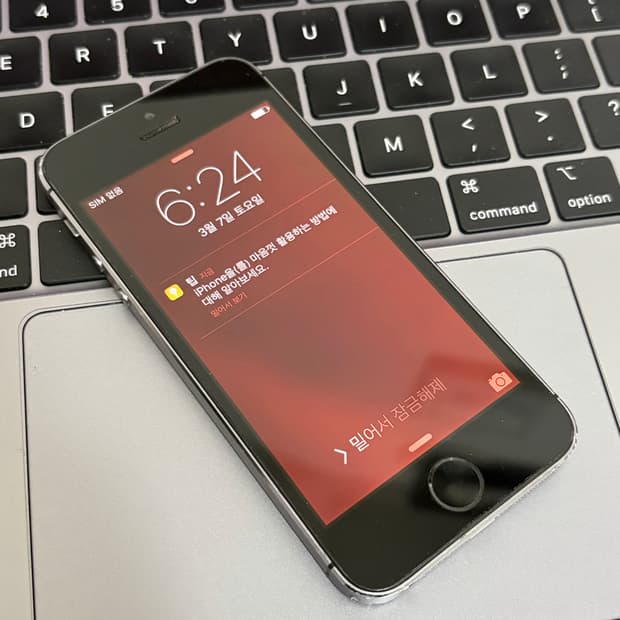 아이폰5s 스그 16기기 #4940