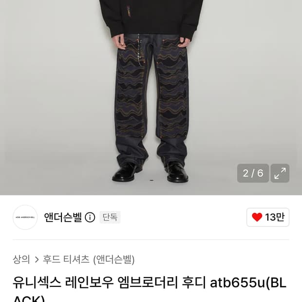 앤더슨벨 유니섹스 레인보우 엠브로더리 후드 블랙