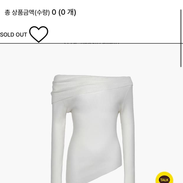 러프넥 오프숄더