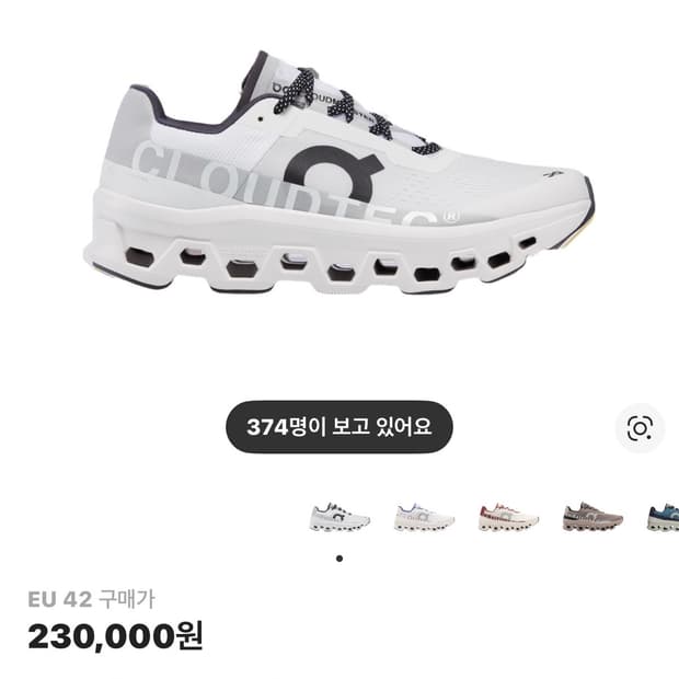 [270] 온 러닝 클라우드몬스터 올 화이트