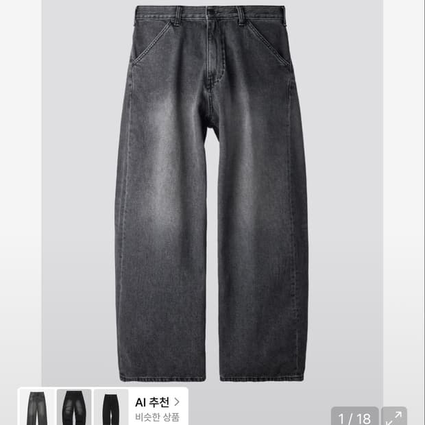 해칭룸 커브드 워시드 블랙진 판매
