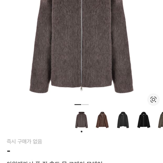 [48]아워레가시 모헤어 풀집 후드