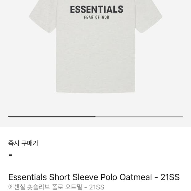 피오갓 에센셜 카라티 오트밀 L