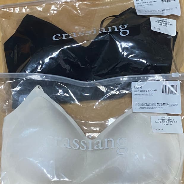 새상품 [2pack]크라시앙 2cm 얇은끈 라이트핏 브라 