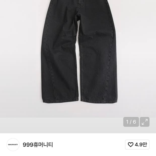999휴머니티 커브드 서퍼 다이드 데님 (다이드 차콜)