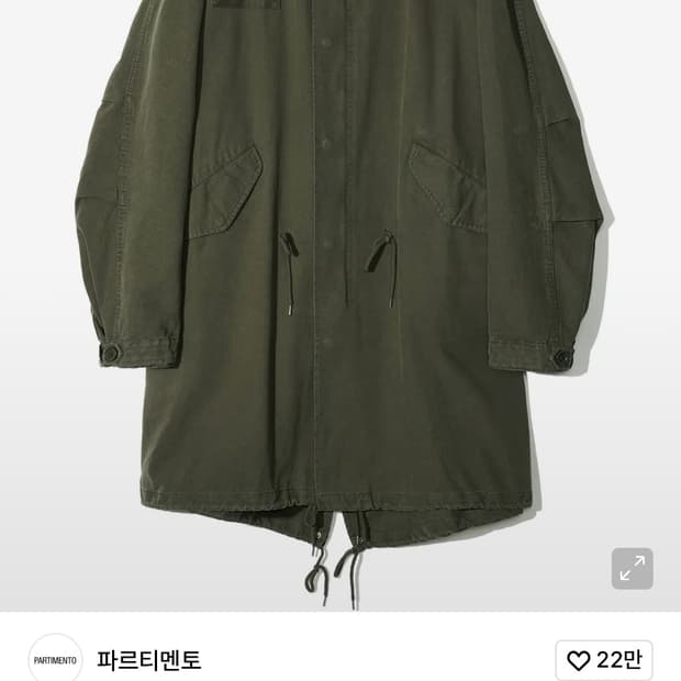 [구매, M] 파르티멘토 워시드 M-65 구매합니다.