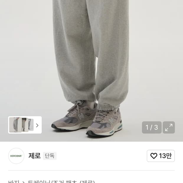 제로 스웻팬츠 그레이 L