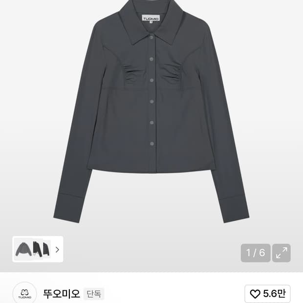 뚜오미오 셔링 슬림핏 셔츠