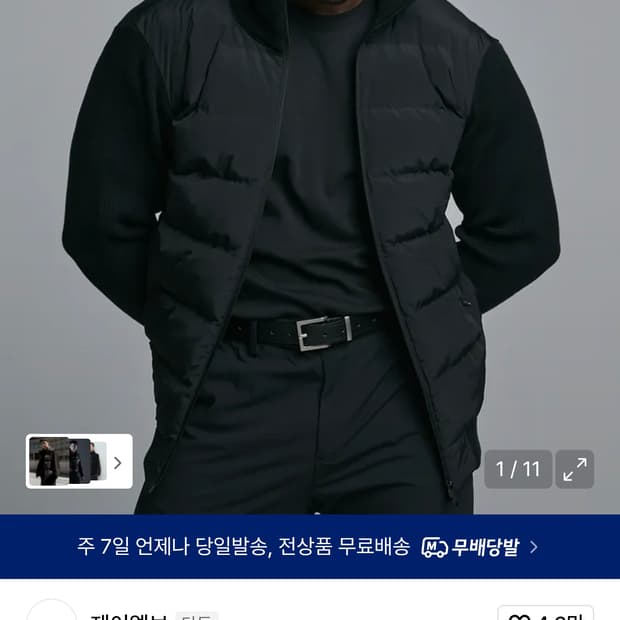 제이엘브 니트 패딩 자켓 블랙(2사이즈)