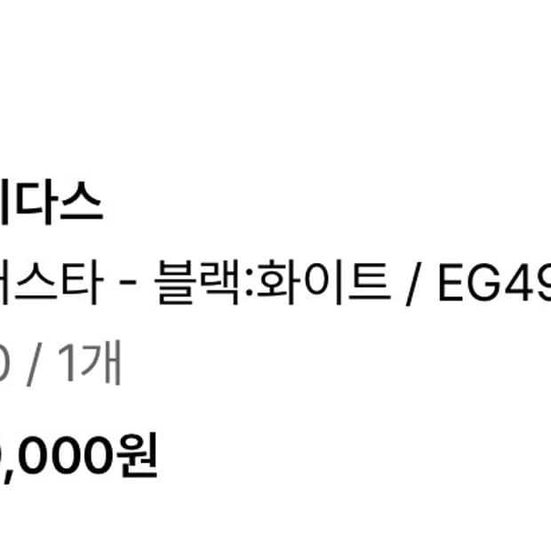 아디다스 슈퍼스타