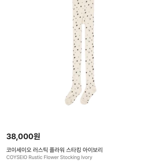 코이세이오 스타킹 구해요ㅠㅠ