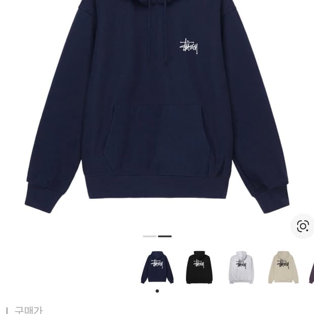 스투시 베이직 스투시 후드 네이비 2023
