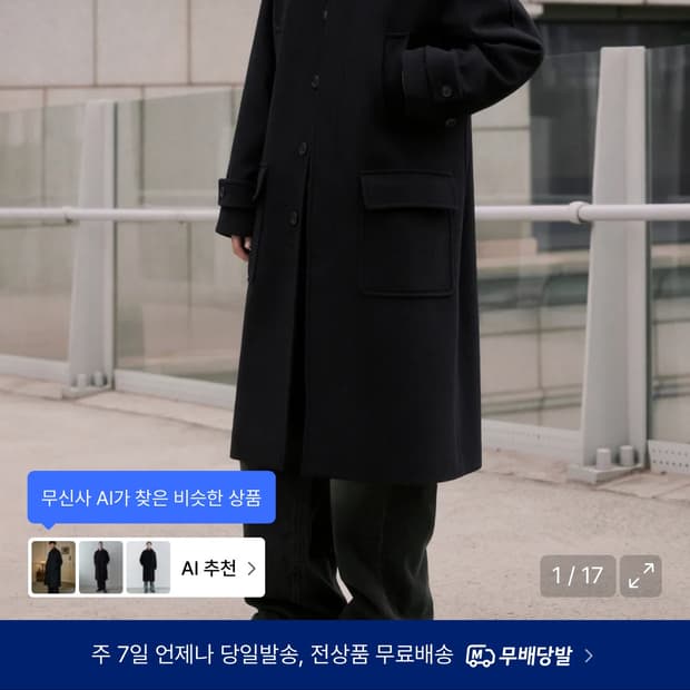 무탠다드 발마칸 코트(블랙)