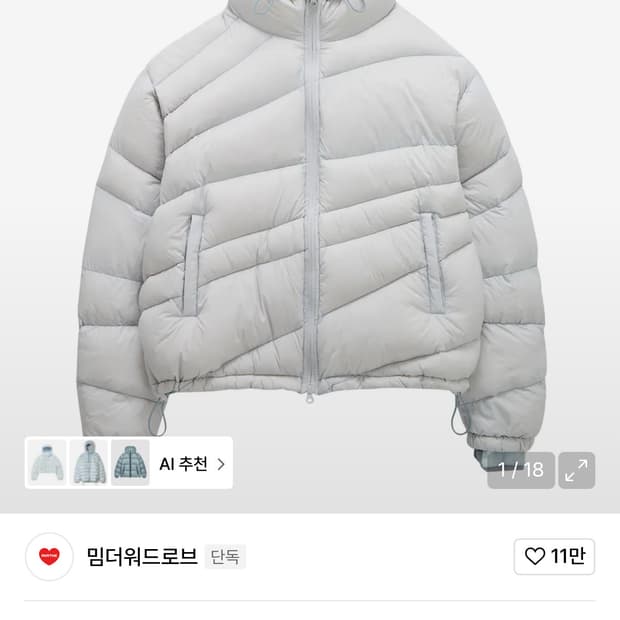 밈더워드로브 패딩